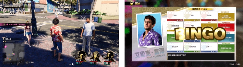 《人中之龍 8》