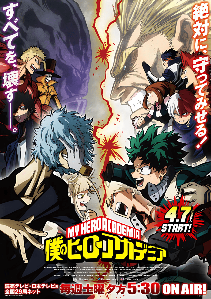 《我的英雄學院》動畫第三季 視覺