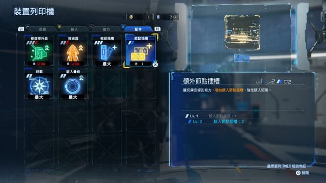遊戲閒撰 |《人機迷網》月球之上、以槍與駭打造出人機的深刻羈絆