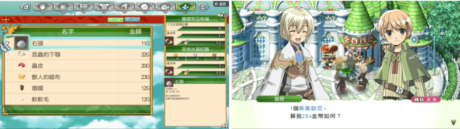 符文工廠4 豪華版