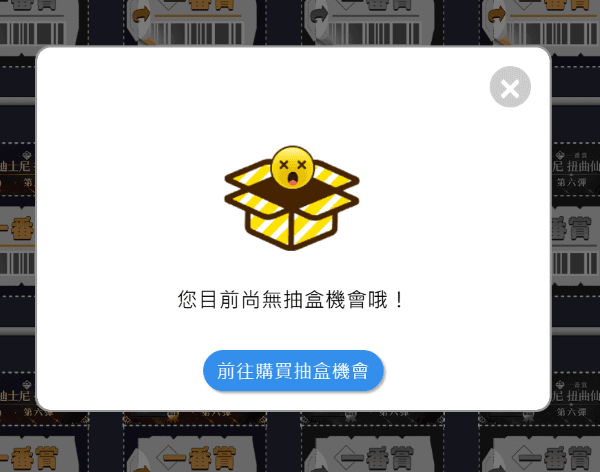 購物橘子 官網操作截圖