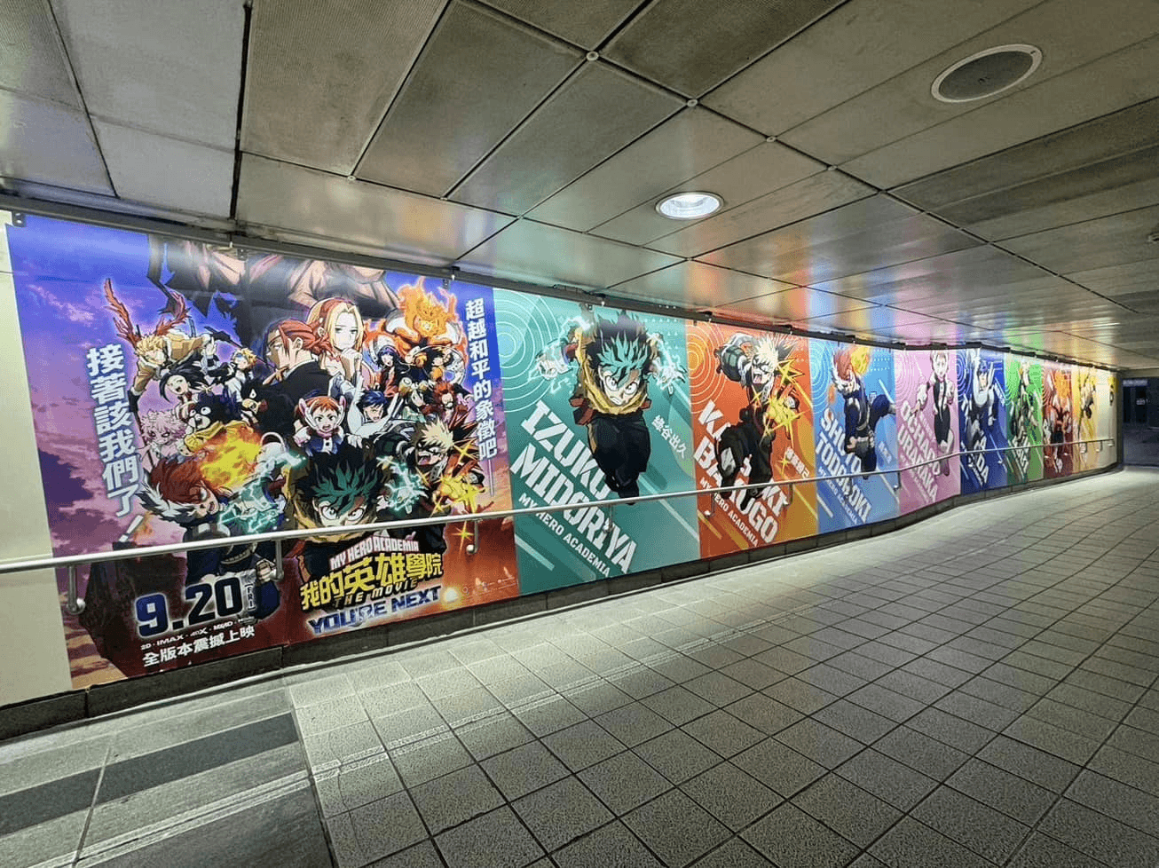 《我的英雄學院劇場版:You're Next》