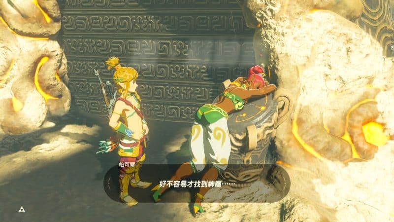 曠野之息 遊戲畫面
