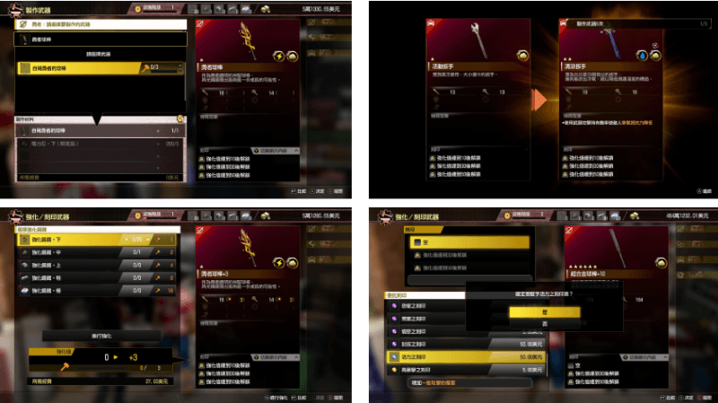 《人中之龍 8》