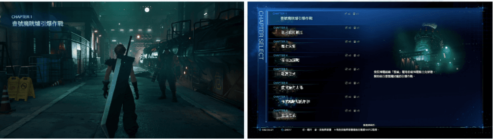 《Final Fantasy VII Remake》遊戲畫面