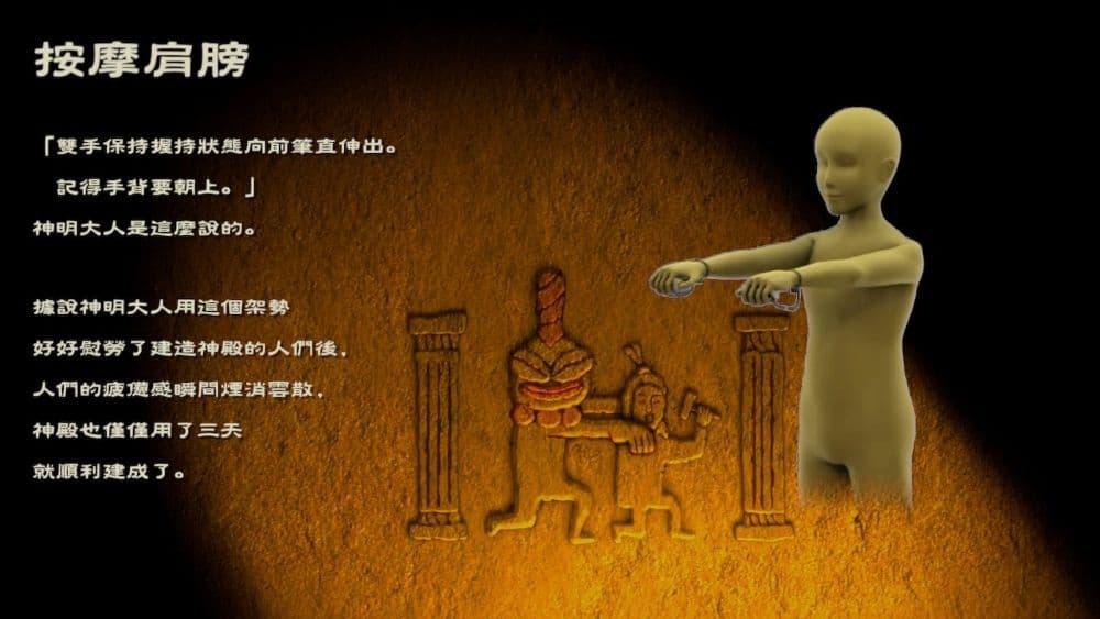 超級舞動 瓦利歐製作