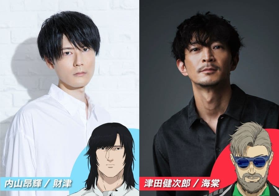 《一百公尺。—100M—》追加聲優内山昂輝、津田健次郎