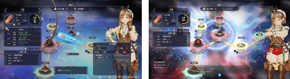 《萊莎的鍊金工房3》