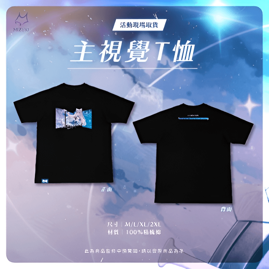 《Luminous》主視覺T-shirt