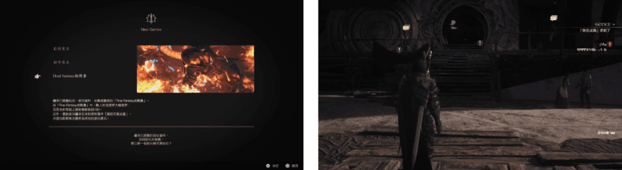 《Final Fantasy XVI》遊戲畫面