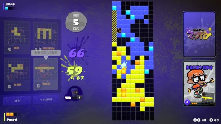 任天堂Switch《Splatoon3》