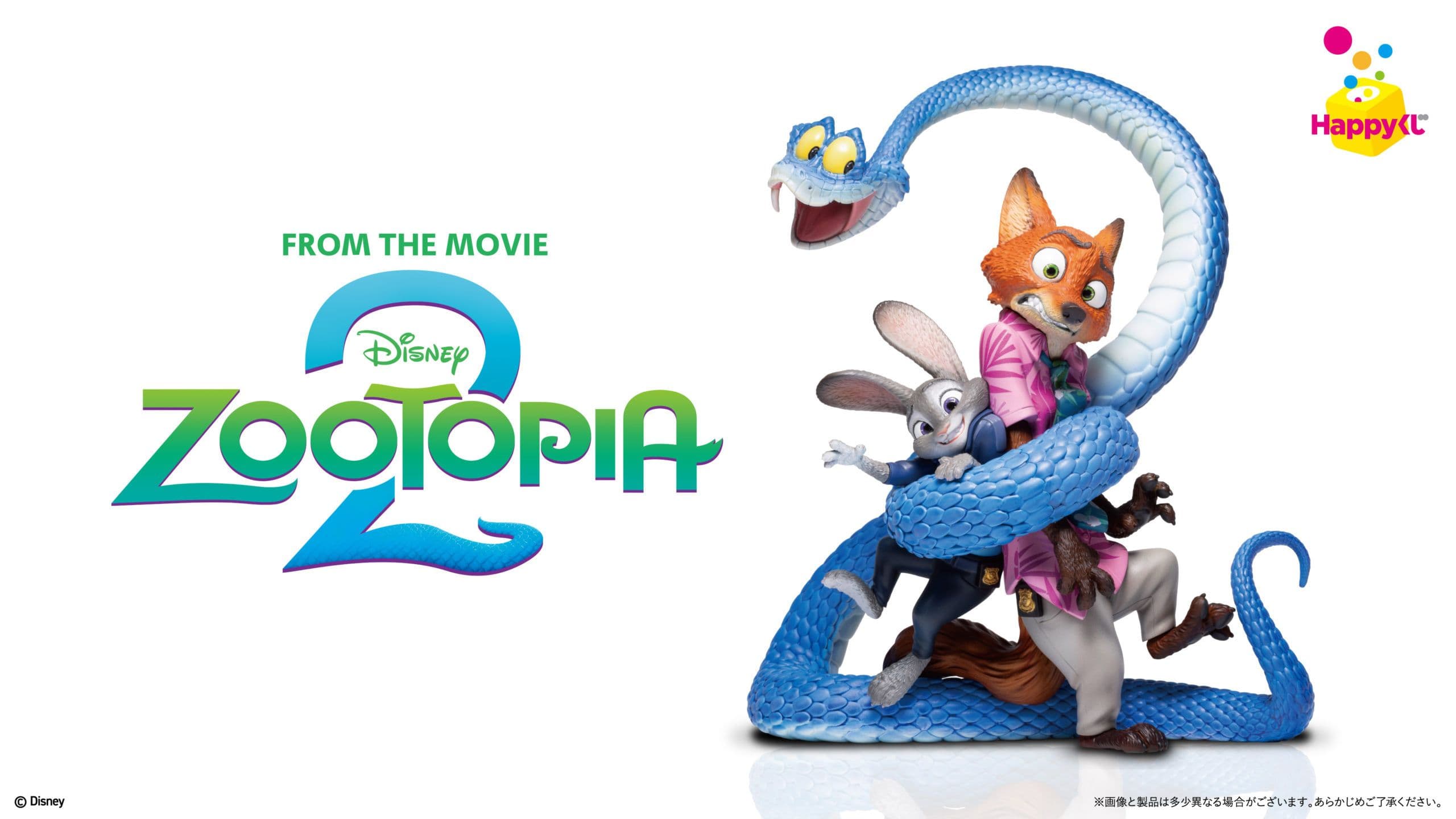 快樂賞《動物方城市 2 》12 月 19 日開抽,獎項實用又值得珍藏,趕快打包帶走!