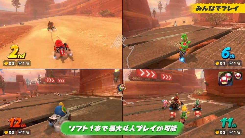 Mario Kart World 多人同樂
