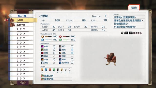 遊戲閒撰 | PS5《空之軌跡the 1st》回憶軌跡之道的初心、第三次踏上遊擊士之旅