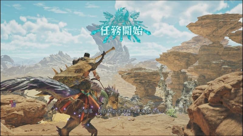 《魔物獵人 荒野》遊戲畫面