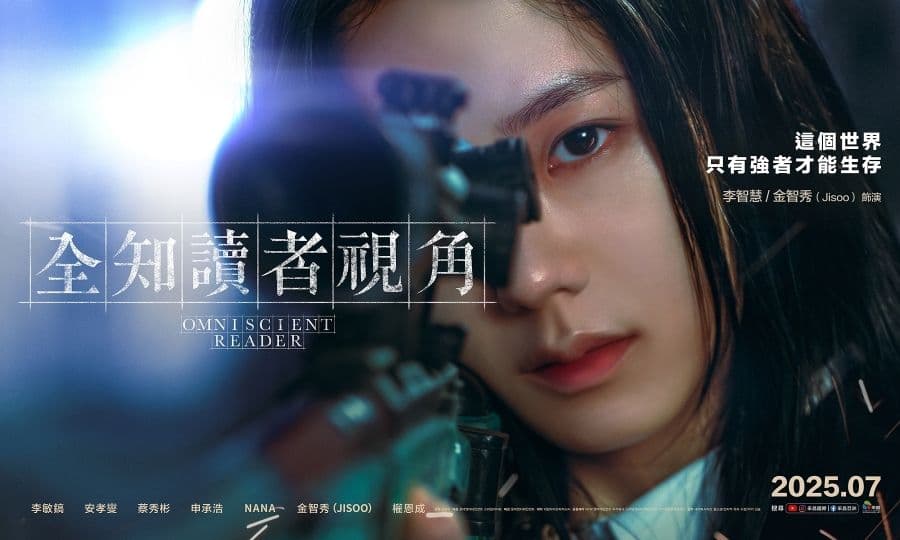 李智慧(JISOO 飾)