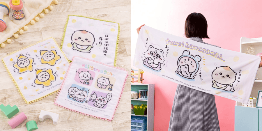 吉伊卡哇 Baby 方巾、長形浴巾