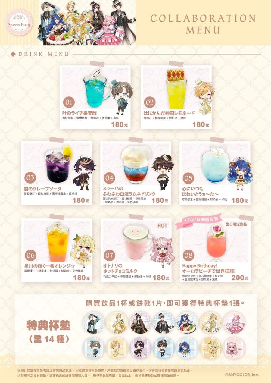 安利美特咖啡北門 X にじさんじ NIJISANJI EN