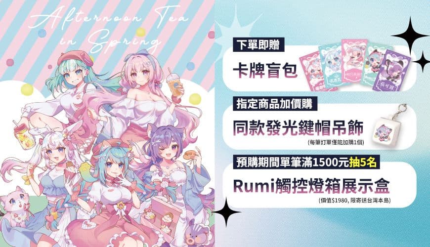 購物橘子—預見娛樂 線上展會