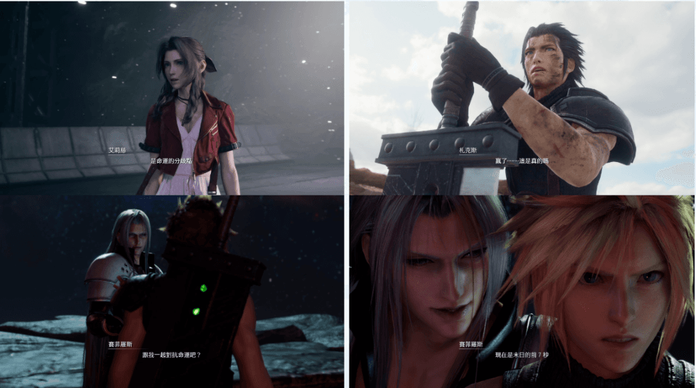 《Final Fantasy VII Remake》遊戲畫面