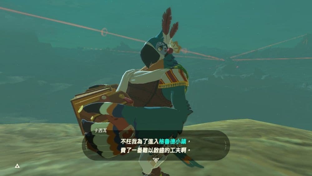 《薩爾達傳說 曠野之息》遊戲畫面