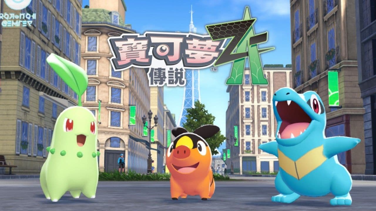 任天堂《寶可夢傳說 Z-A》