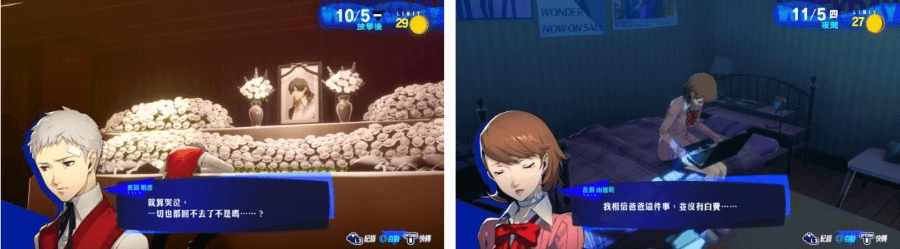 女神異聞錄3 Reload|作者 幻影神月 擷取