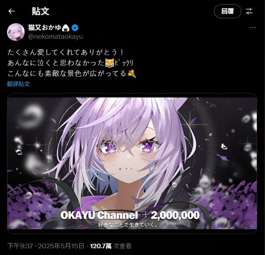 貓又小粥 官方X