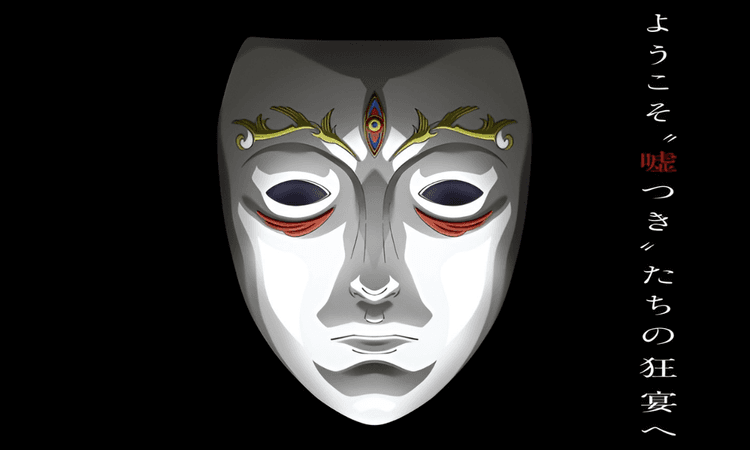 《LIAR GAME - 詐欺遊戲》動畫版 前導視覺海報