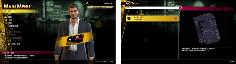 《人中之龍 8》