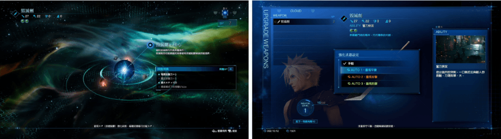 《Final Fantasy VII Remake》遊戲畫面