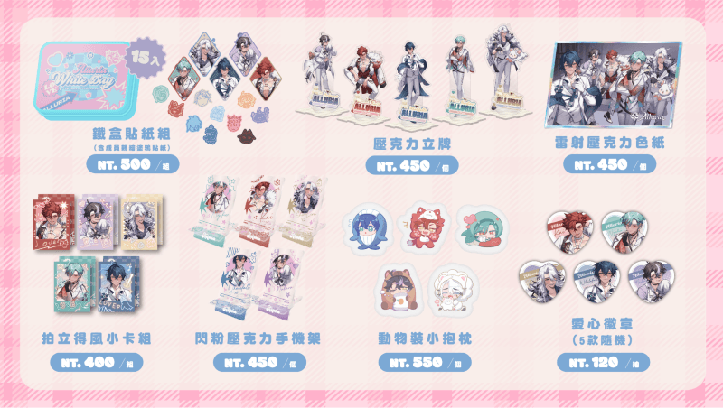 預見娛樂——台北國際動漫節指定預購品