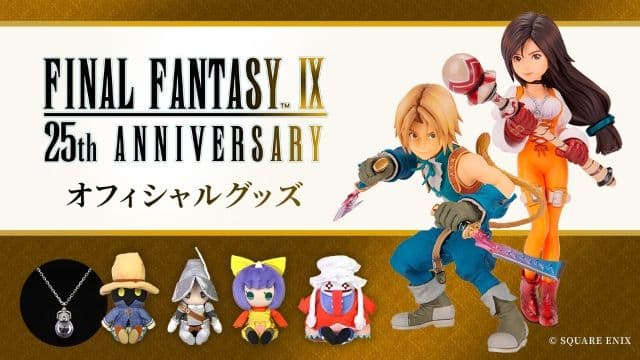 《Final Fantasy IX》25 周年 紀念周邊品