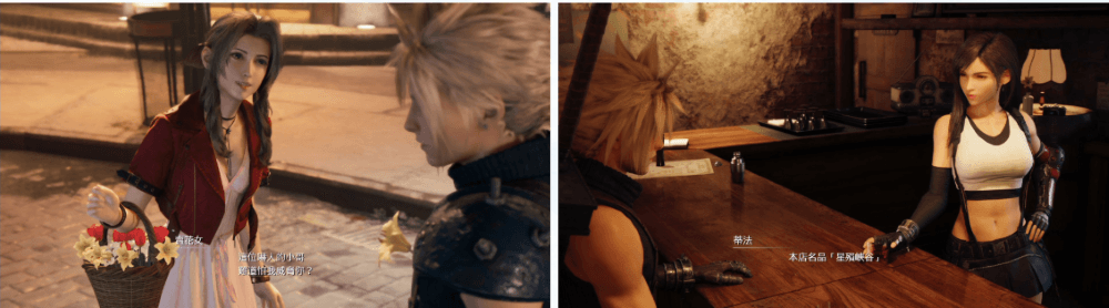 《Final Fantasy VII Remake》遊戲畫面