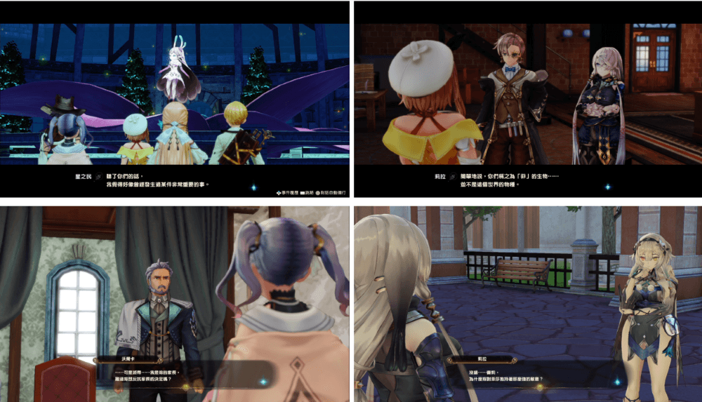 萊莎的鍊金工房2 ~失落傳說與秘密妖精~