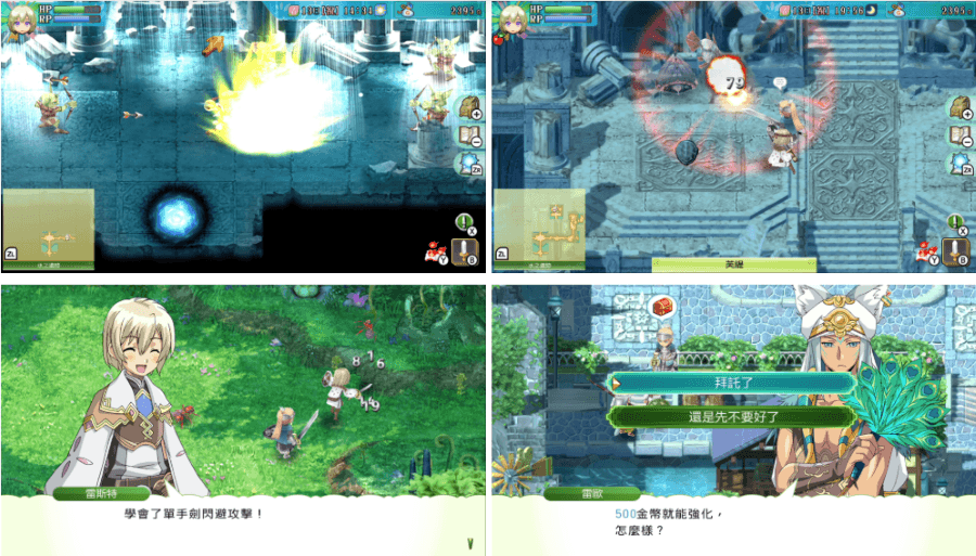 符文工廠4 豪華版