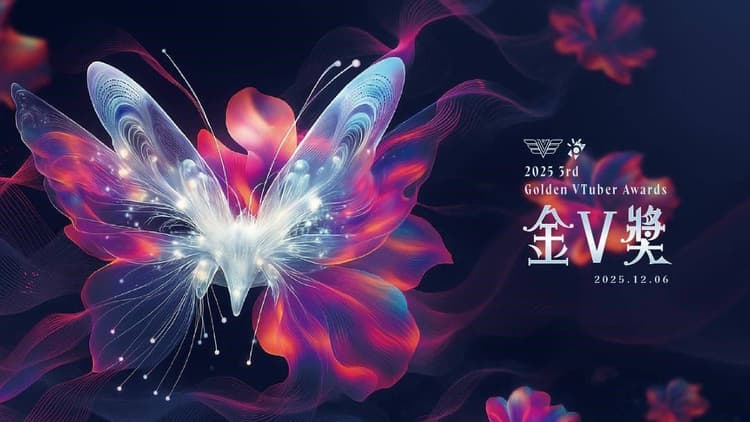 台灣VTuber年度盛事「金V獎」,真理果、璐洛洛擔任頒獎人!