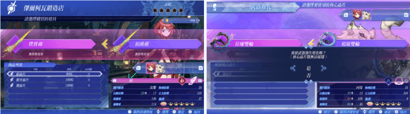 《異度神劍 2》遊戲畫面