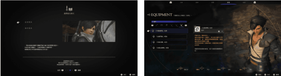 《Final Fantasy XVI》遊戲畫面