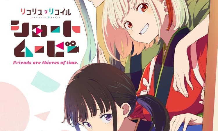 《Lycoris Recoil 莉可麗絲》視覺