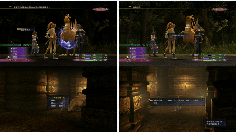 Final FantasyX-2 HD Remaster  遊戲畫面