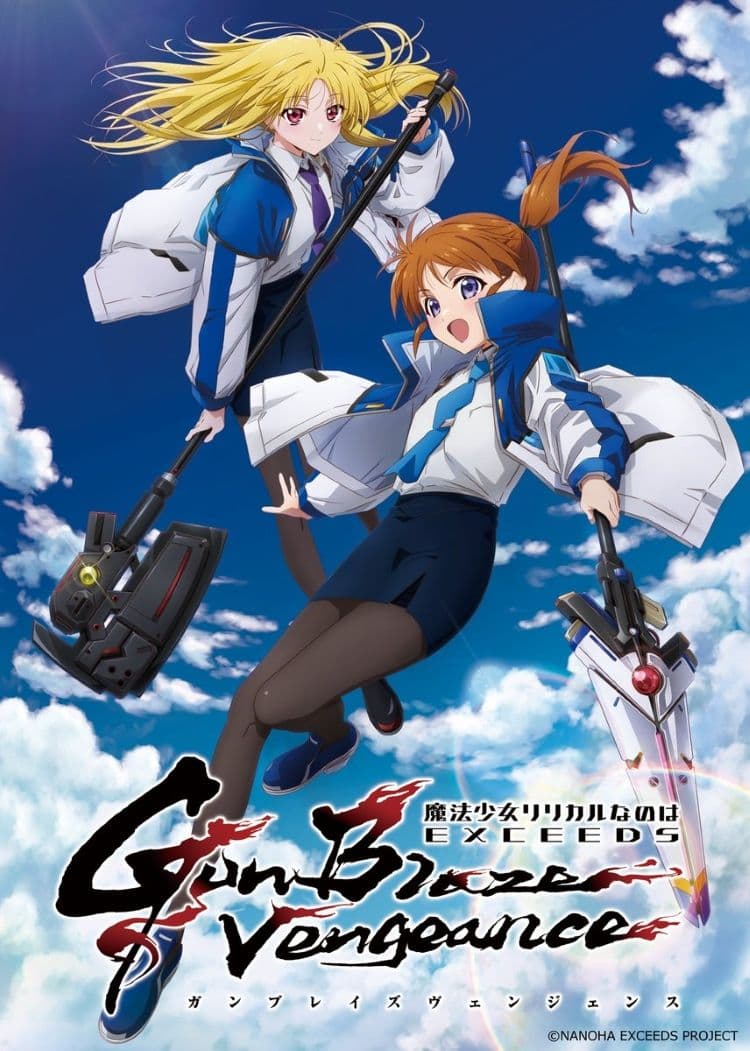 《魔法少女奈葉 EXCEEDS Gun Blaze Vengeance》視覺