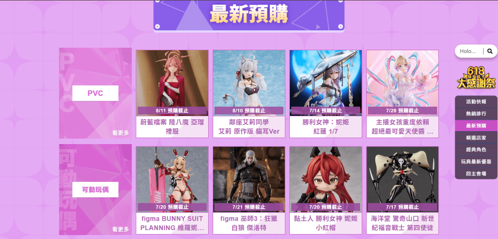 購物橘子官網-玩具新貨區