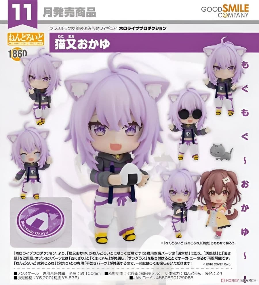 GSC 黏土人 hololive 貓又小粥