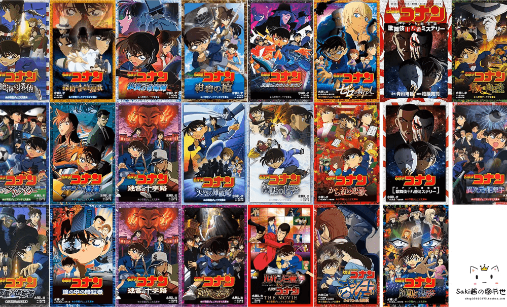 《名偵探柯南》動畫