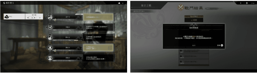 真‧三國無雙 起源 遊戲畫面