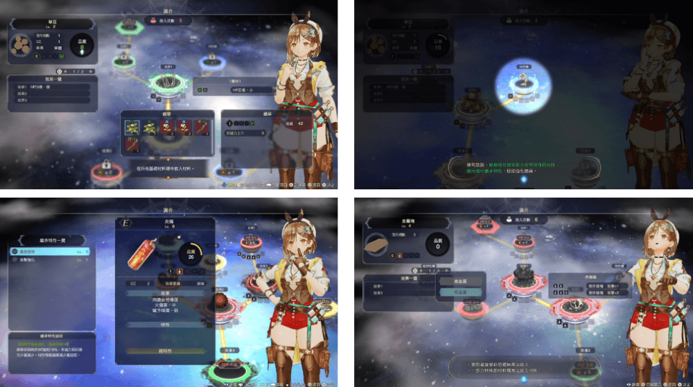 《萊莎的鍊金工房3》