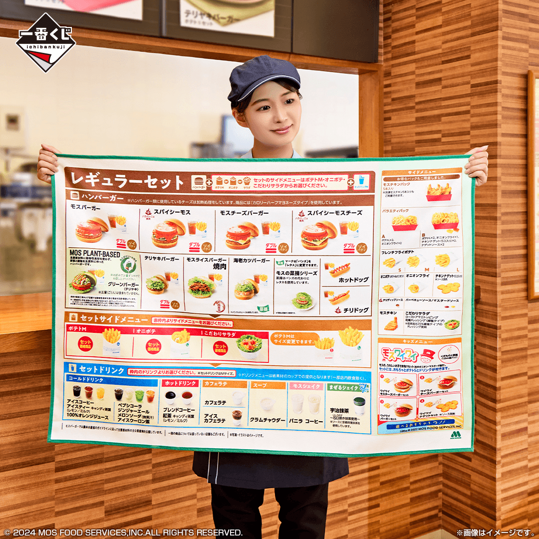 一番賞Bandai x Mos Burger聯名系列