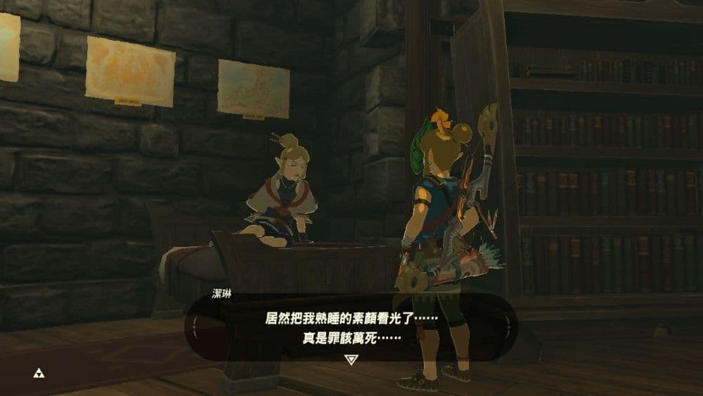 《薩爾達傳說 曠野之息》遊戲畫面