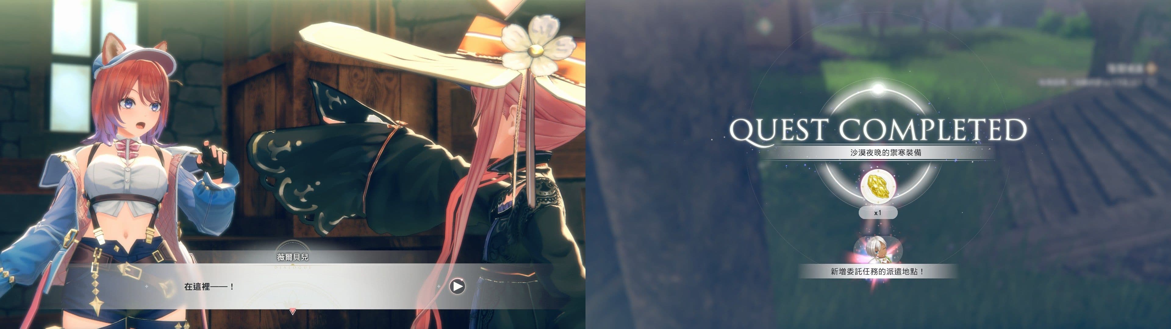 遊戲閒撰 | 紅色的鍊金術士和白色的守護者 ~蕾斯萊莉婭娜的鍊金工房~遊戲畫面